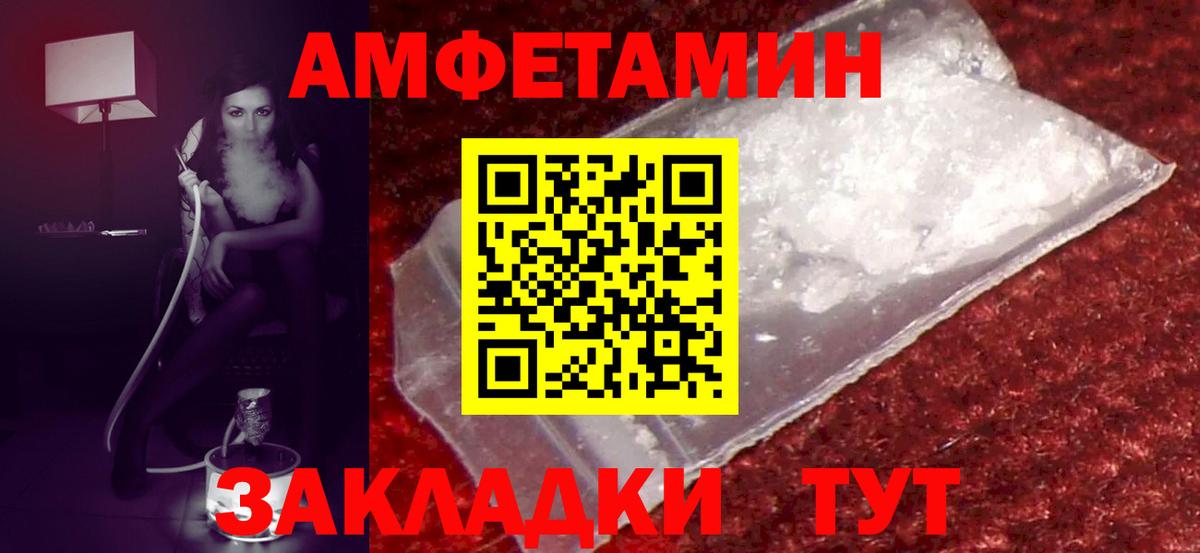 Amphetamine  Вход с VPN  АМФЕТАМИН  Советская Гавань  Амфетамин Premium 
