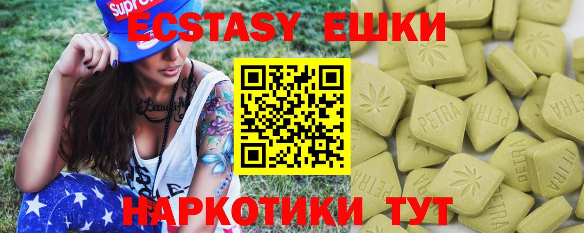 Ecstasy 250 мг  Вход с VPN  Советская Гавань  Экстази Cube 