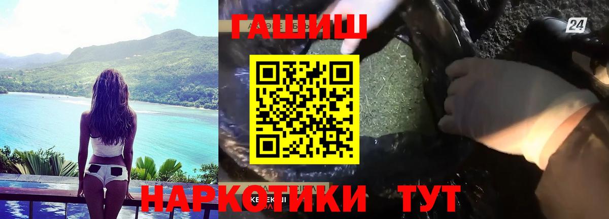 Гашиш 40% ТГК  Вход с VPN  Гашиш хэш  Советская Гавань 