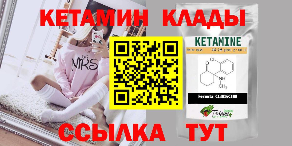 Кетамин ketamine  КЕТАМИН ketamine  Вход с VPN  Советская Гавань 