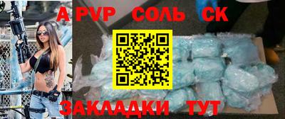 прущие крисы Партизанск