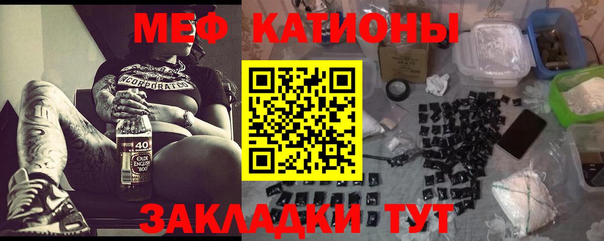 Советская Гавань  Меф кристаллы  МЯУ-МЯУ  Вход с VPN 