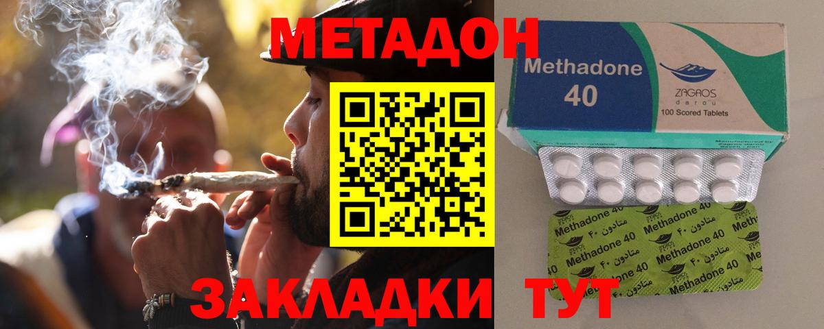 MEGA онион  Метадон methadone  Вход с VPN  Советская Гавань 