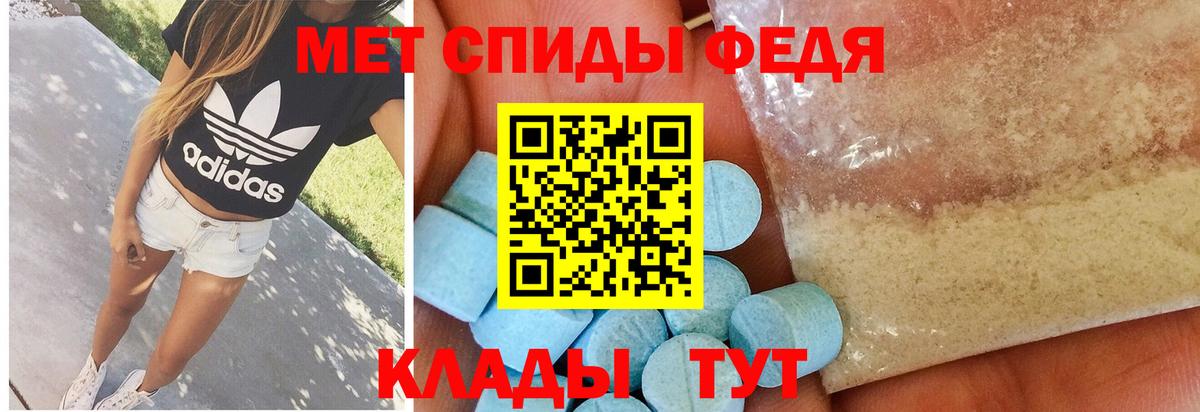 МЕТАМФЕТАМИН мет Советская Гавань