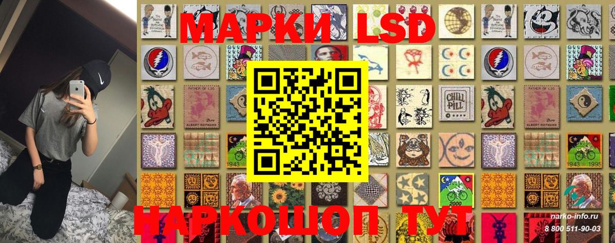Наркотические марки 1500мкг  Вход с VPN  Марки NBOMe  Советская Гавань 