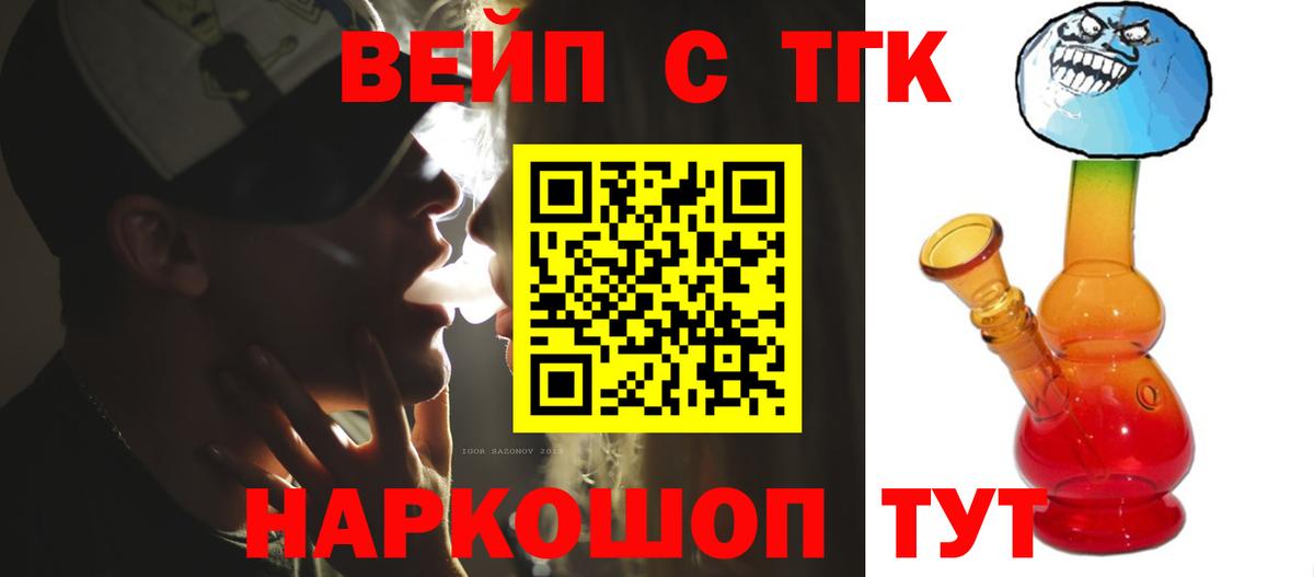 Дистиллят ТГК концентрат  ТГК Wax  Вход с VPN  Советская Гавань 