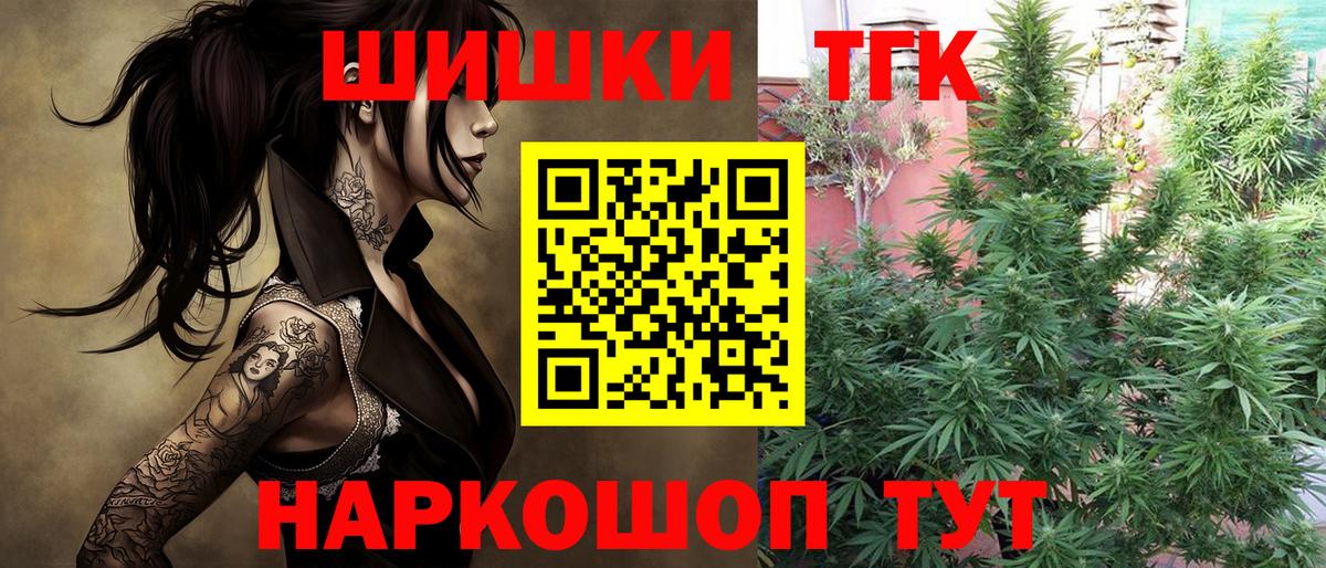 Бошки Шишки THC 21%  Вход с VPN  МАРИХУАНА планчик  Советская Гавань  Канабис семена 